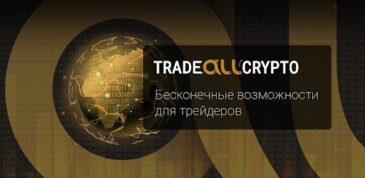 Обзор брокера Tradeallcrypto